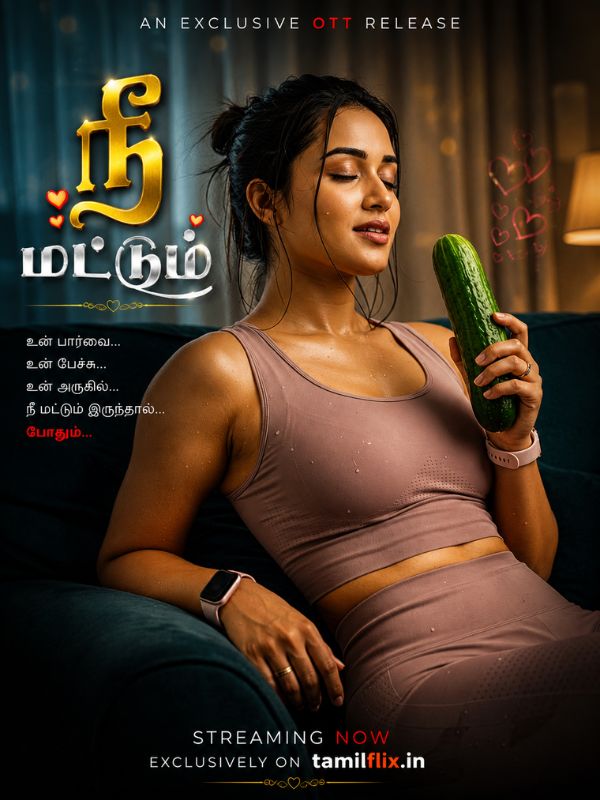 நீ மட்டும்